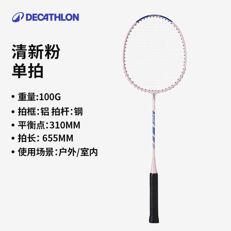 DECATHLON 迪卡侬 BR100 羽毛球拍 39.9元