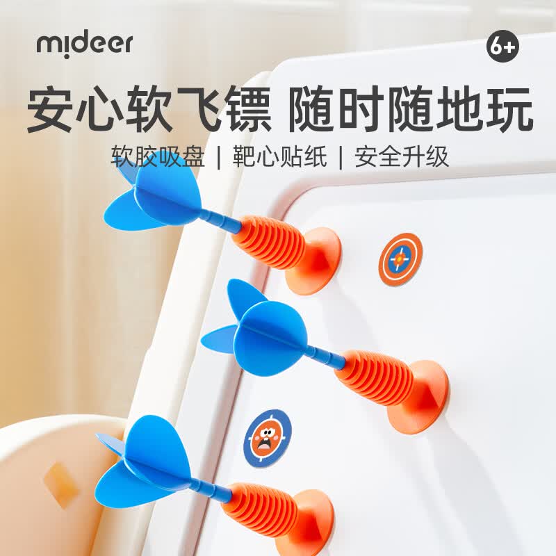弥鹿 儿童吸吸乐软飞镖宝宝软胶吸盘玩具室内户外安全投掷镖 软盘镖3支装