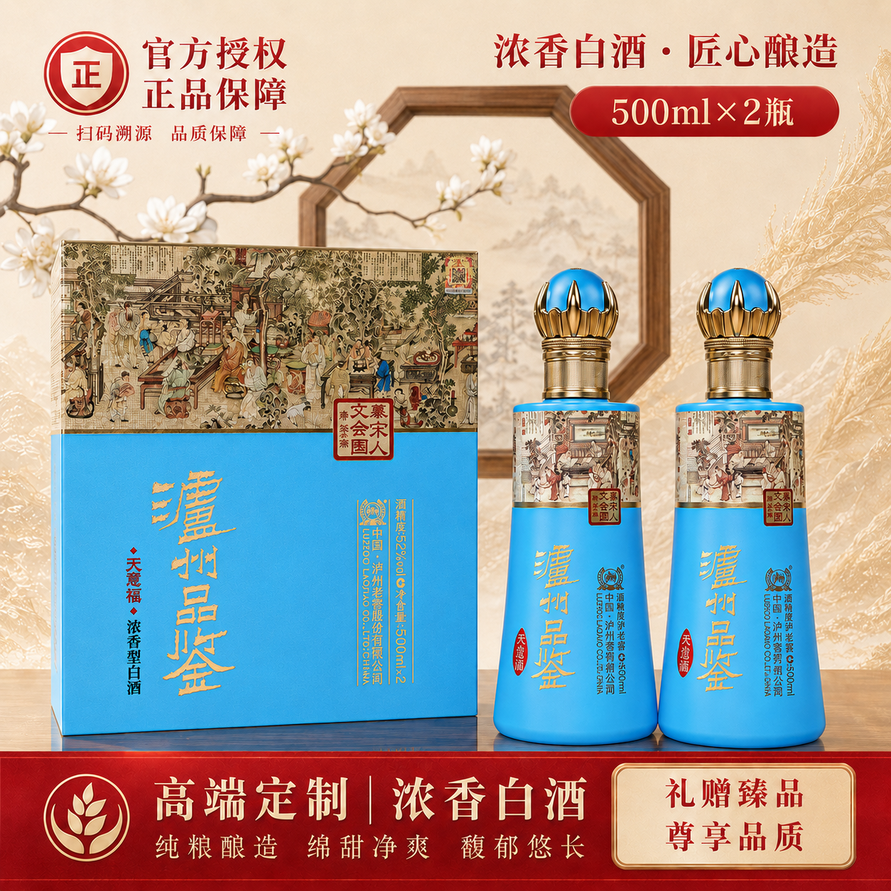 泸州老窖 52度 浓香型白酒 500ml*2礼盒装 58元 - 线报酷