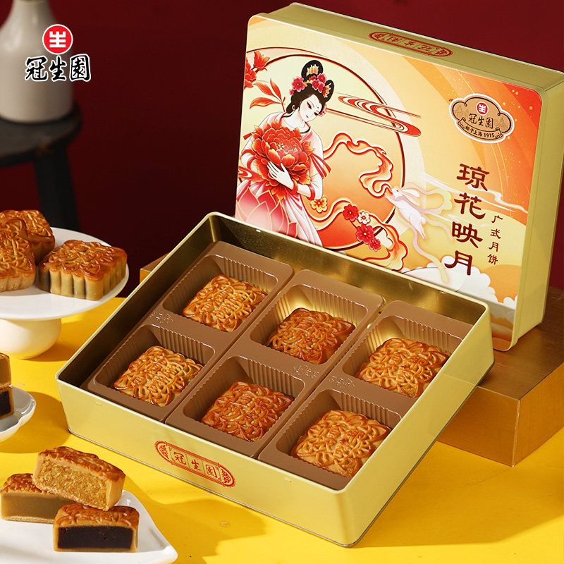冠生园 广式月饼 琼花映月礼盒450g 铁盒装 25元（需用券）