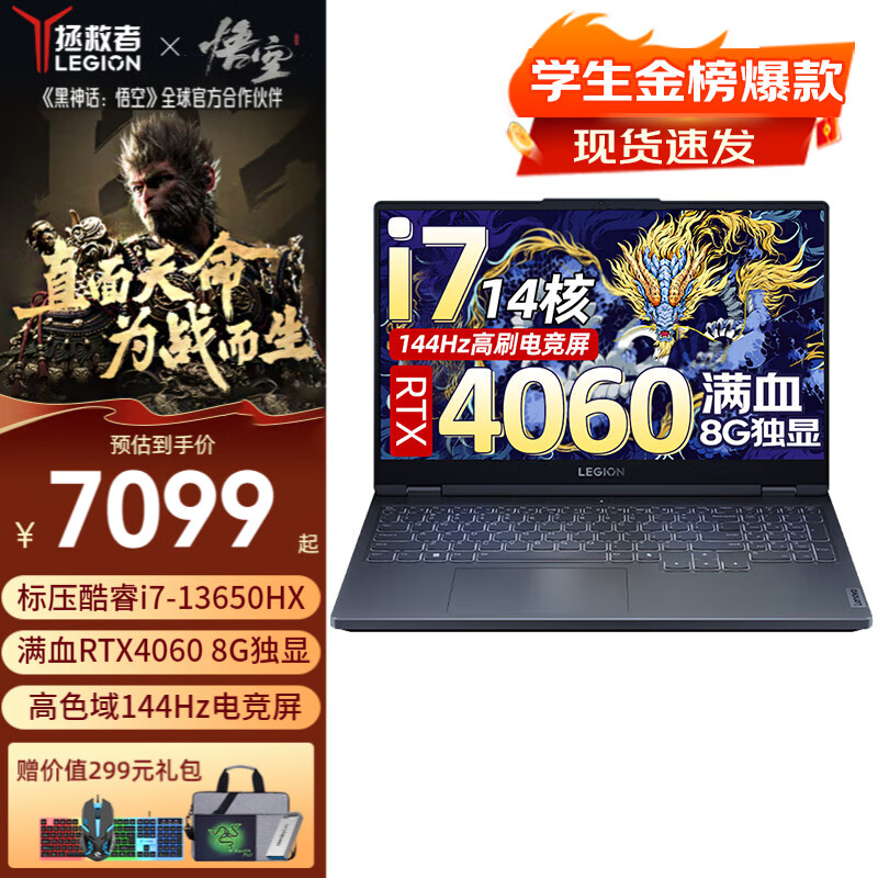 Lenovo 联想 拯救者Y7000 Ps制图RTX4本电脑学生 酷睿i7-13650HX RTX4060 8G独显 24G内存