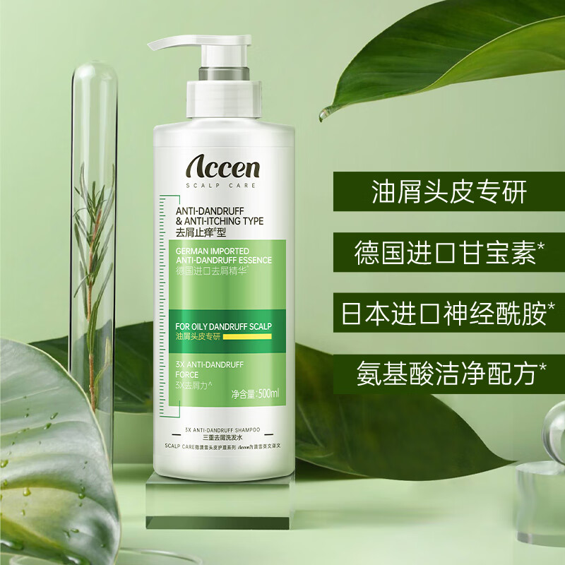 PLUS会员：ACCEN 澳雪 三重去屑控油止痒洗发水 500ml 6.5元（需买3件，需用券）