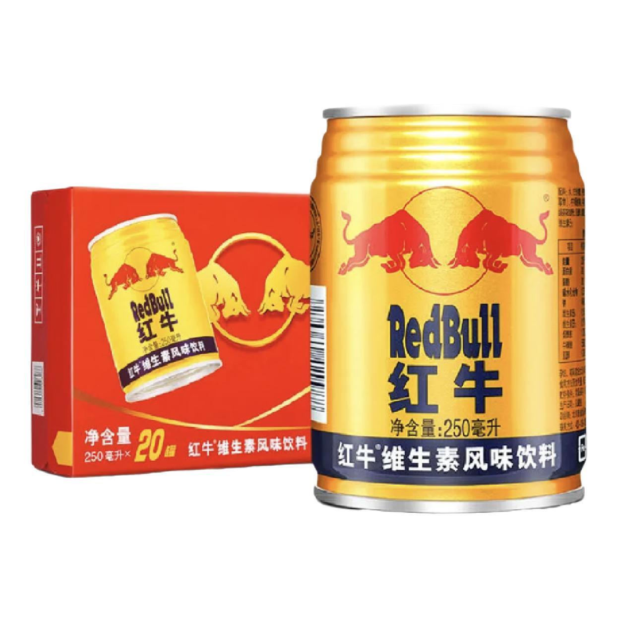 移动端、京东百亿补贴：红牛 Red Bull RedBull) 维生素风味饮料 250ml*20罐礼盒装