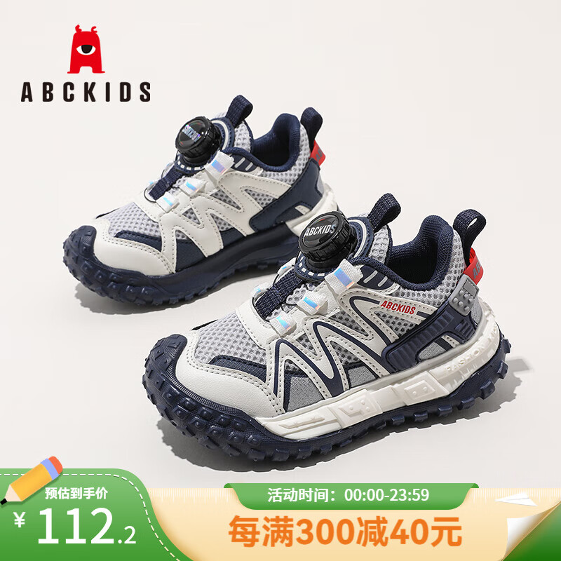 ABCKIDS 儿童防撞旋钮扣运动鞋 黑/米色 ￥89