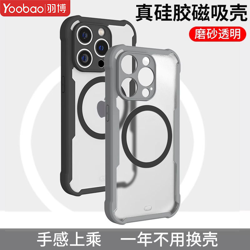 Yoobao 羽博 适用苹果15Promax手机壳磁吸无线充电宝iPhone14四角防摔套硬 33.75元
