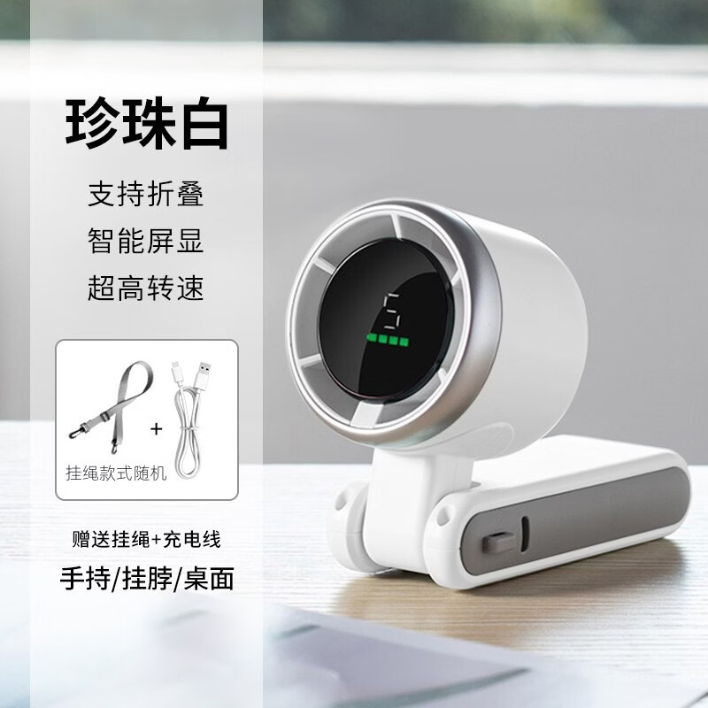 艾勒丝汀 超长续航 折叠风扇 3000mAh 出行必备 39元（需用券）