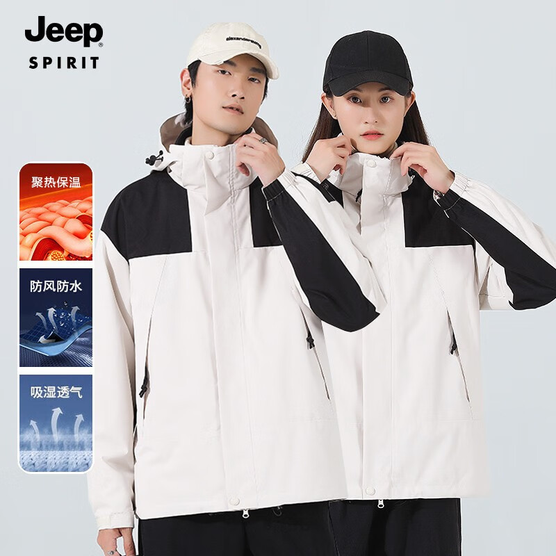 吉普JEEP 男女可拆卸帽三合一户外冲锋衣外套 多色多码 117.51元（需领券）