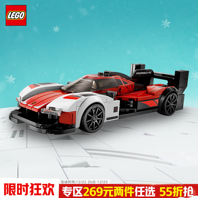 LEGO 乐高 三折，圣诞礼物，当日送达，三种可选，LEGO 乐高 Speed超级赛车系