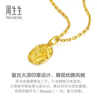 周生生 Essence永系列郁金香火漆印章足金吊坠 2063.4元 - 86线报 周生生 Essence永系列郁金香火漆印章足金吊坠 2063.4元 - 86线报