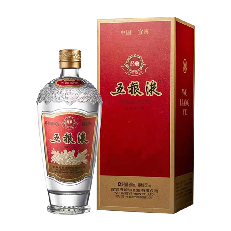 移动端、京东百亿补贴：五粮液 经典 52%vol 浓香型白酒 500ml 单瓶装 1020.91元