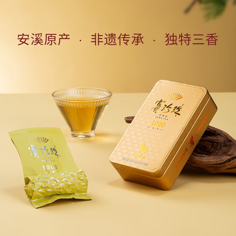 八马茶业 赛珍珠特级安溪铁观音浓香型乌龙茶 75g 119元（需用券）