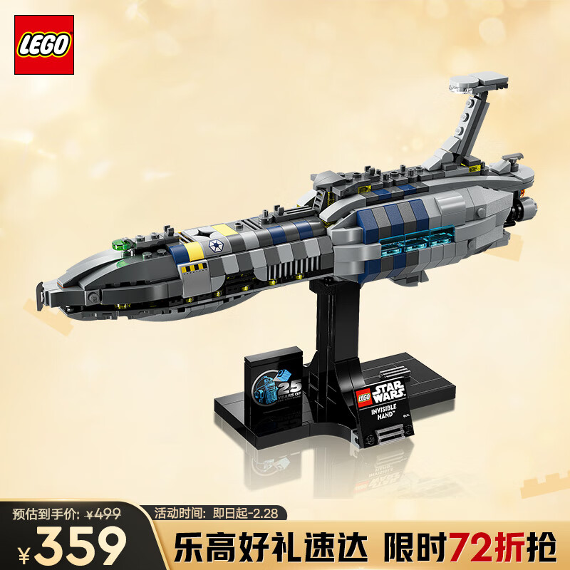 乐高 LEGO 星球大战系列 75377 无形之手号星际飞船 354元（需用券）