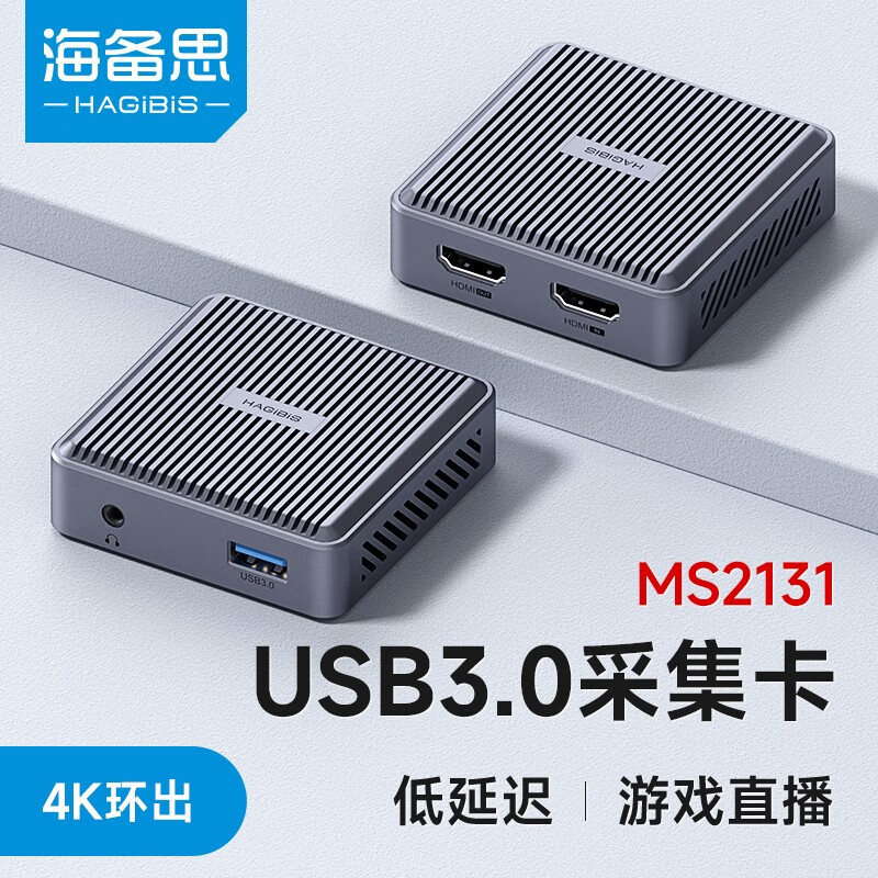 HAGiBiS 海备思 采集卡直播专用视频4K高清ps5环出MS2131相机hdmi器Switch 169元