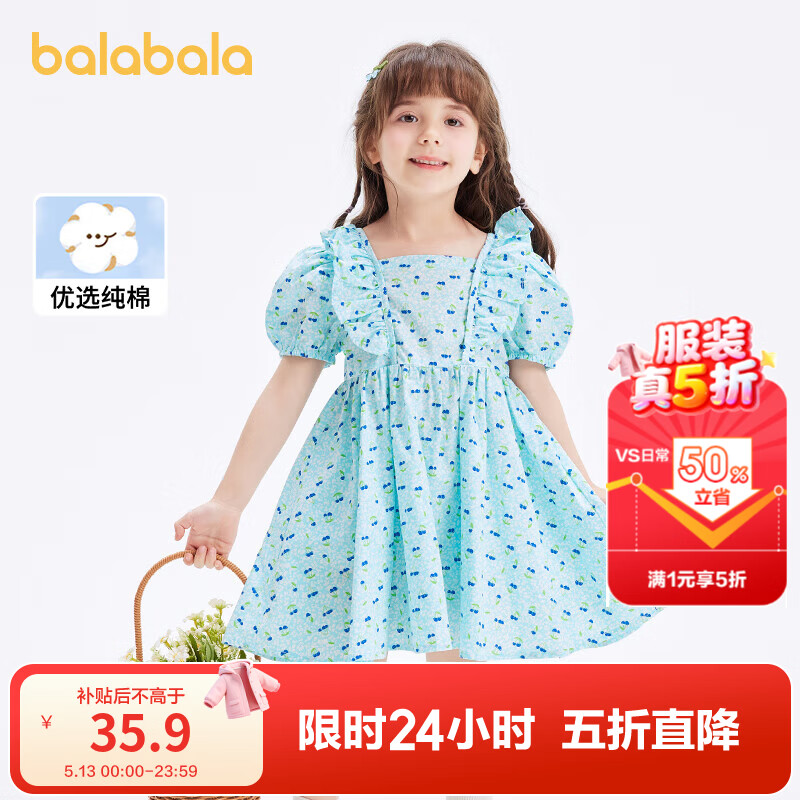 巴拉巴拉 女童连衣裙夏装儿童裙子纯棉泡泡袖公主裙甜美碎花裙 蓝色调00488