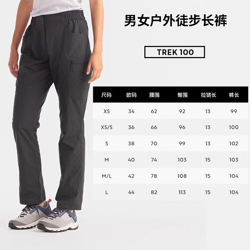 迪卡侬 速干裤男女户外裤徒步裤子快干登山透气弹力 TREK100黑灰色-女款 59.9元 - 86线报