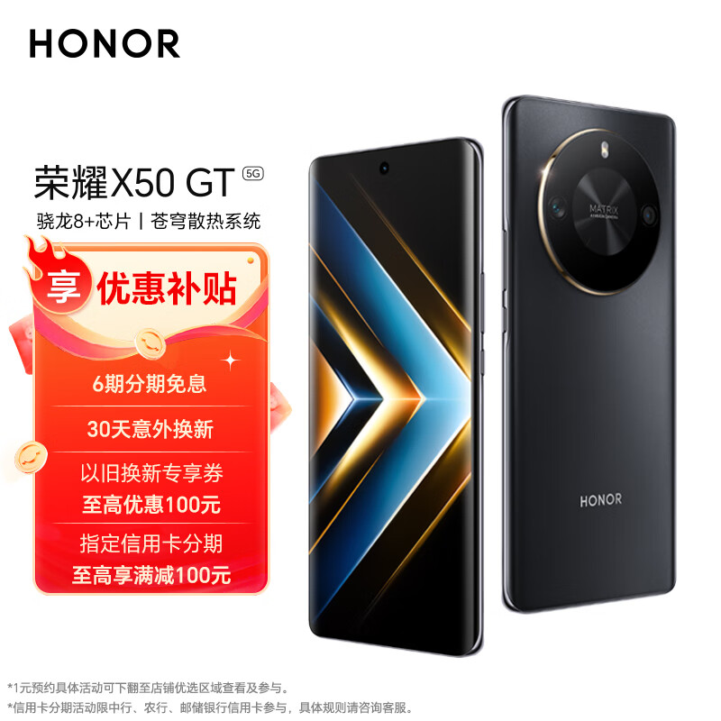 HONOR 荣耀 X50 GT 5G手机 16GB+1TB 幻夜黑 ￥2596