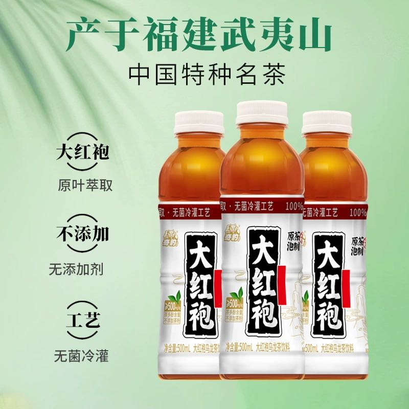 奇豹 无糖大红袍茶 500ml*5瓶 11.9元包邮（需用券）