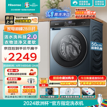 Hisense 海信 滚筒洗衣机全自动 10公斤洗烘一体 2.0 HD10SE5 ￥1639.8