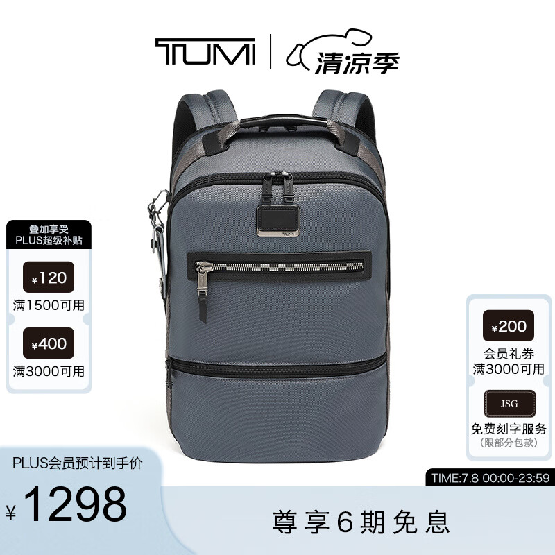 TUMI 途明 秋冬新款TUMI/途明Alpha Bravo系列环保材质男士双肩背包 灰色/0232655CGY