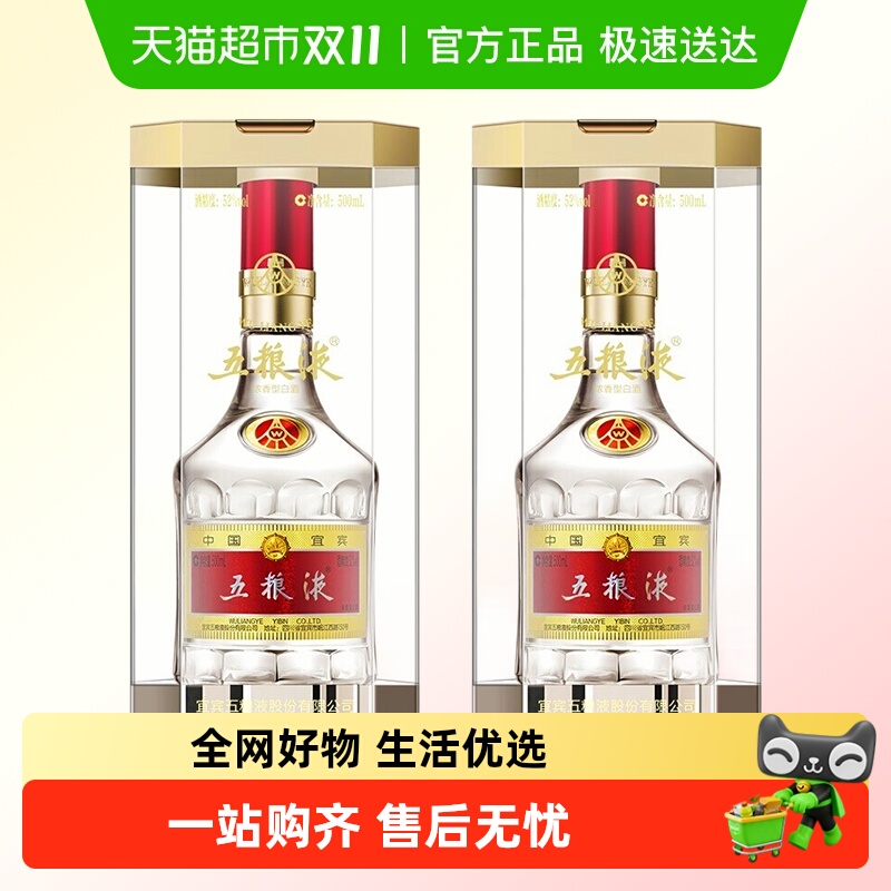 五粮液 52%vol 浓香型白酒 500ml*2瓶 1690元