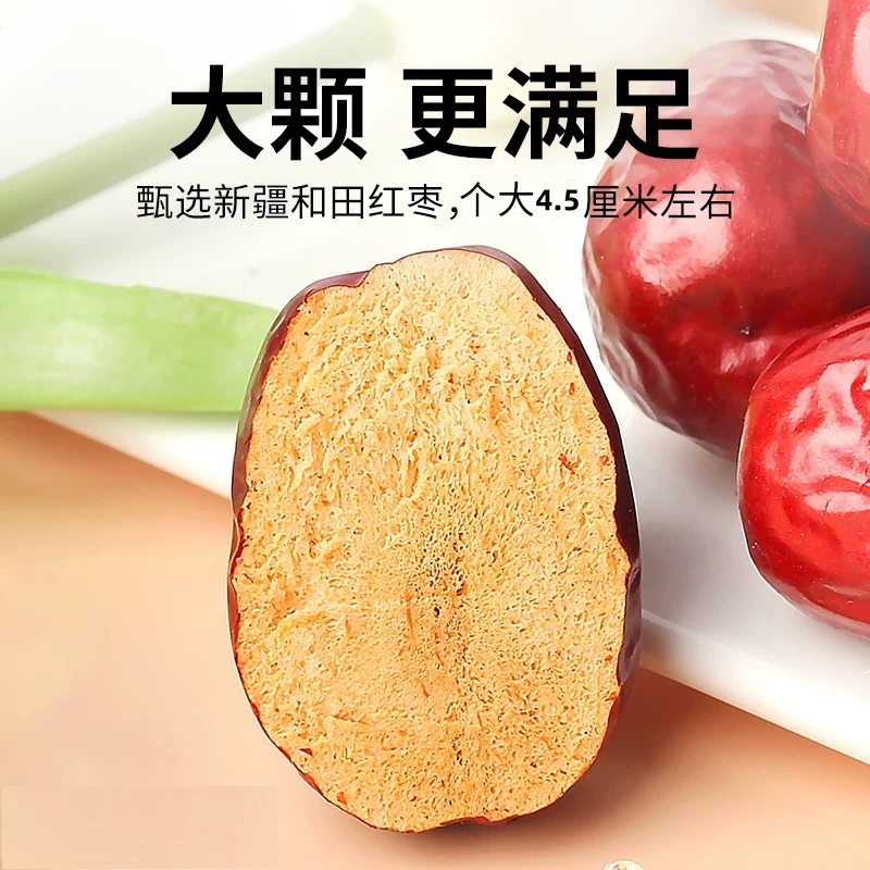 植乡 新疆大枣和田红枣骏枣新货免洗可夹核桃干果零食袋装官方旗舰店HH 9.9元 - 线报酷