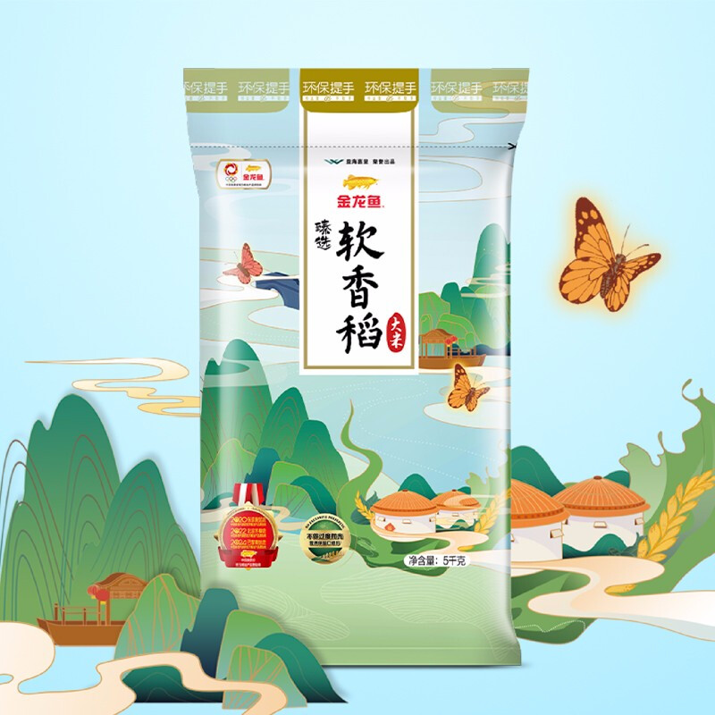 金龙鱼 臻选 软香稻大米 5kg 19.7元
