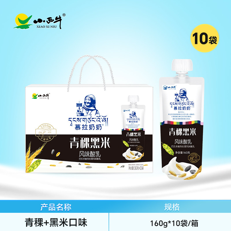 88VIP：小西牛 青稞黑米慕拉酸奶160g*10袋 18.33元