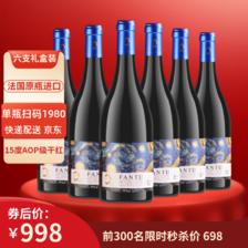 梵图 原瓶进口红酒15度AOP级干红葡萄酒750mlX6支礼盒装 191.01元（需用券）