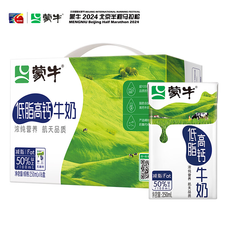 移动端、京东百亿补贴:蒙牛 低脂高钙牛奶250ml*16盒 25.57元(需买3件,需用券)