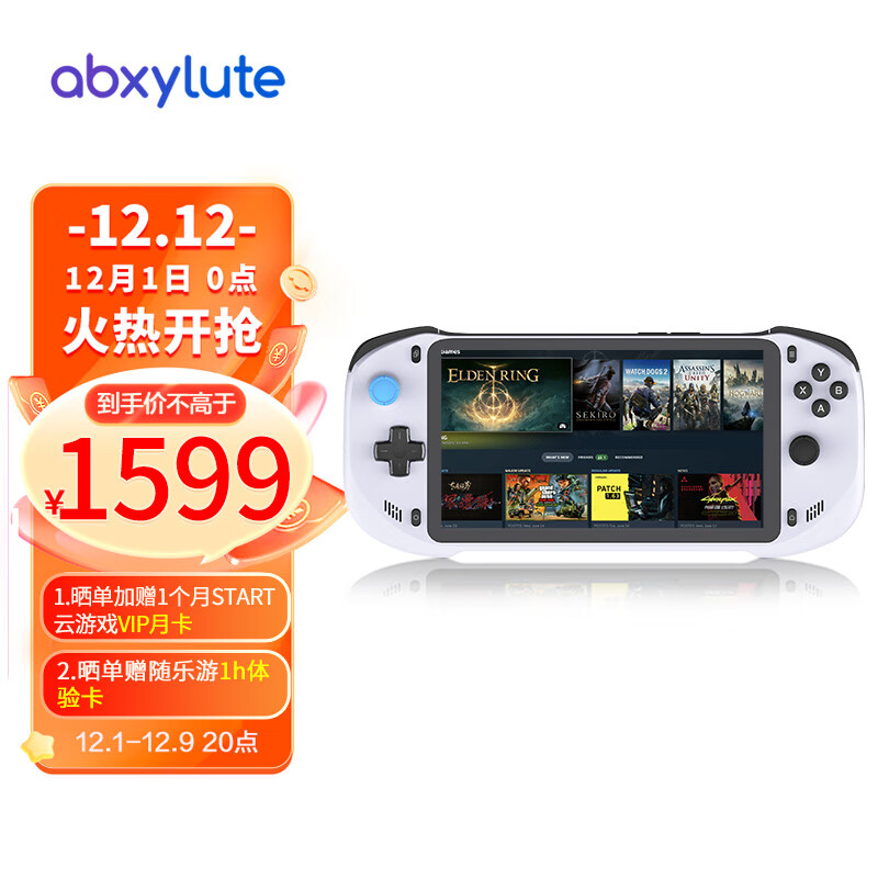 abxylute 串流云游戏掌机 游戏机 7英寸大屏 4GB+64GB 白色 1599元