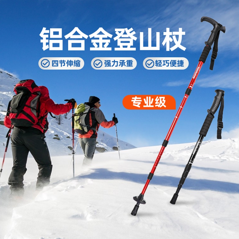 VOTWO 登山杖手杖碳素超轻伸缩折叠专业户外徒步杆棍拐杖爬山装备男女款 12.