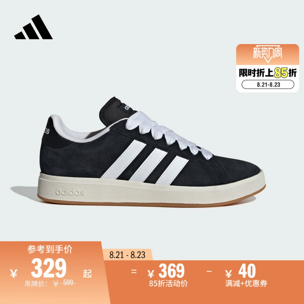 GRAND COURT BASE 00s网球休闲板鞋男女adidas阿迪达斯官方轻运动 ￥328.9