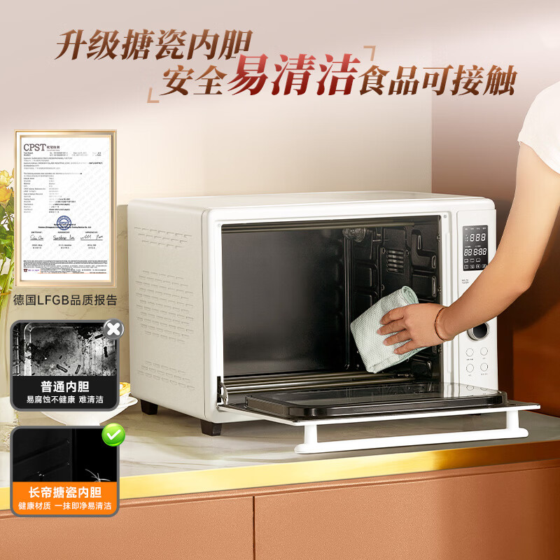 以旧换新：长帝 电烤箱 小馋猫pro 402.21元包邮（需用券）