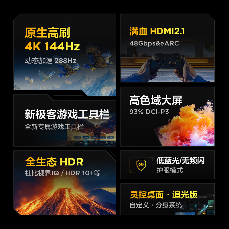 TCL 雷鸟鹏7 25款85英寸288Hz高刷MEMC 4+64G语音智能电视一级能效 3679.2元（需用