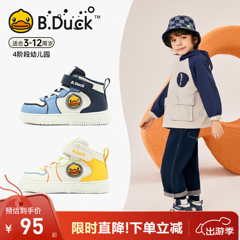 B.Duck 小黄鸭 童鞋男童高帮运动板鞋冬季加棉保暖棉鞋儿童跑步鞋 米蓝 31 18.