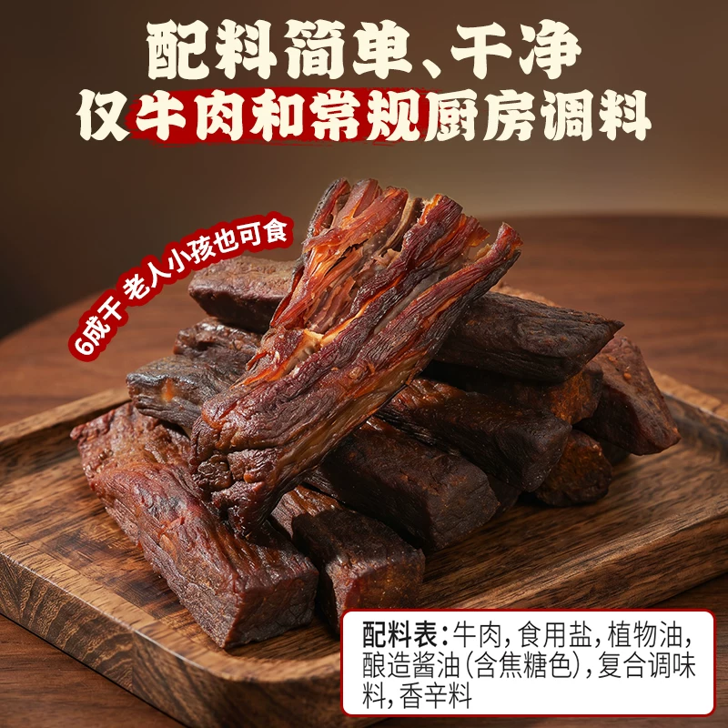 炭食光 内蒙古风干牛肉干正宗特产低减手撕脂肥解馋即食休闲零食品 94.91元 - 线报酷