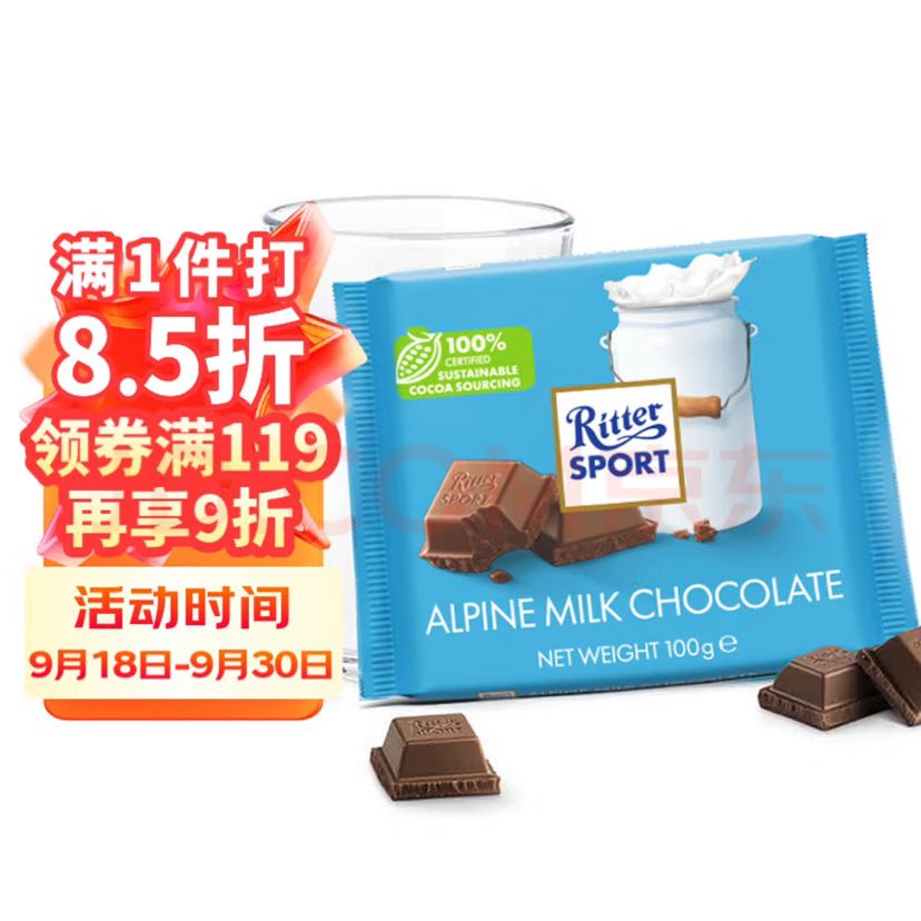 Ritter SPORT 瑞特滋阿尔卑斯牛奶巧克力 德国原产100g 12.32元（需用券）