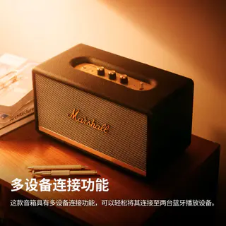 马歇尔 STANMORE II 蓝牙音箱 1850.45元 - 86线报 马歇尔 STANMORE II 蓝牙音箱 1850.45元 - 86线报