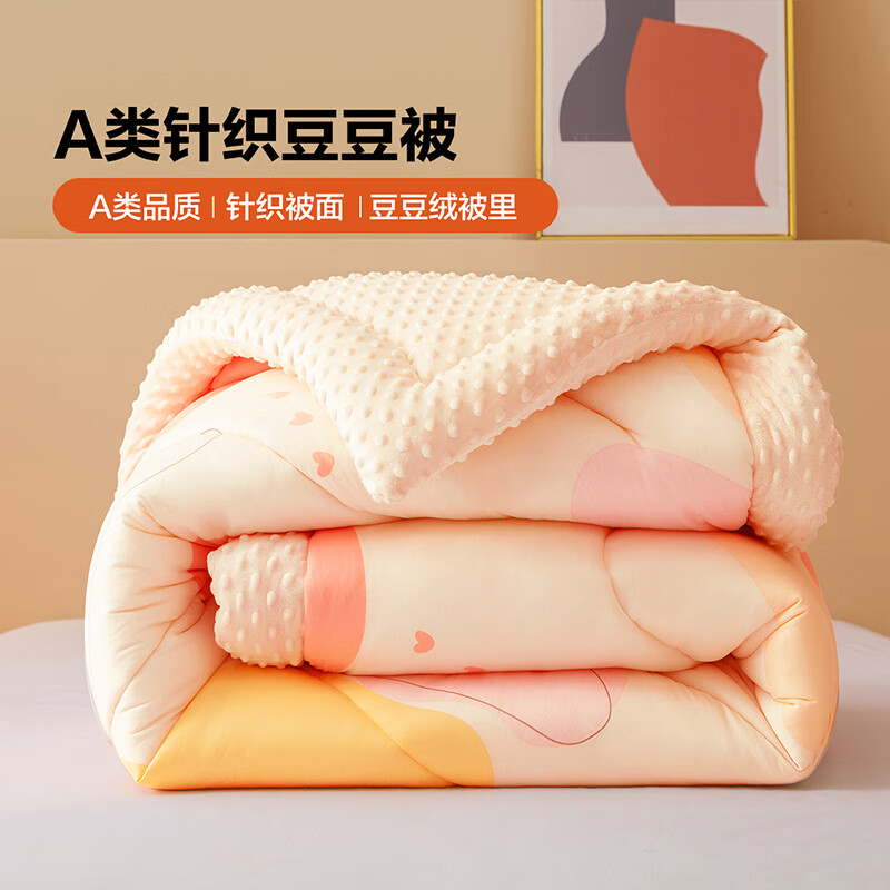 百丽丝 a类针织豆豆绒 冬被 100cm×120cm 45元