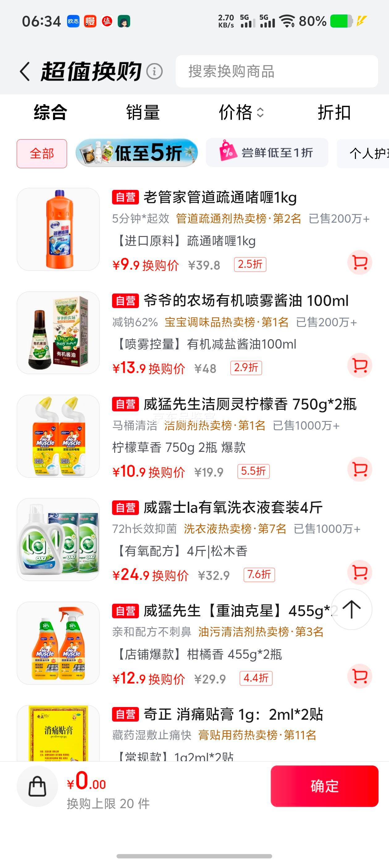老管家 管道疏通啫喱 1kg 强力下水道疏通剂 9.9元 - 86线报