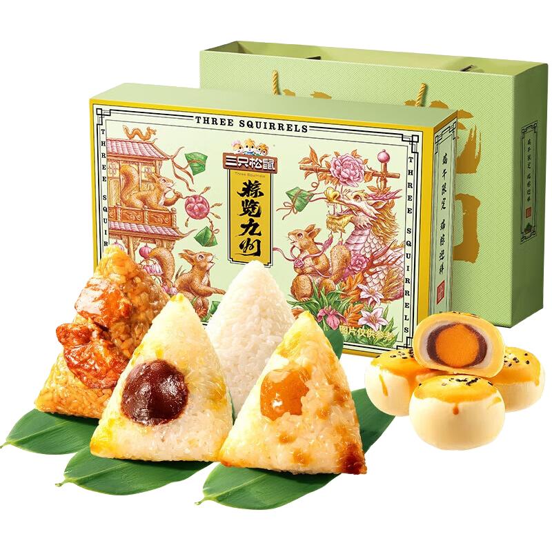 今日必买：三只松鼠 粽览九州瑞粽迎祥礼盒 900g（10只） 19.95元（需买2件，