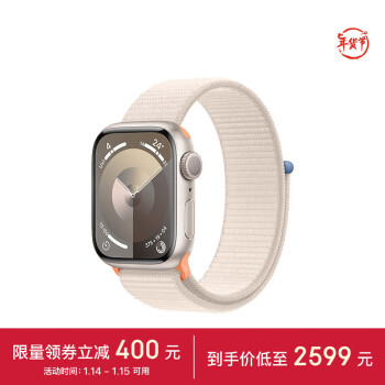 Apple 苹果 Watch Series 9 智能手表 GPS款 41mm 星光色 回环式运动表带 ￥2599