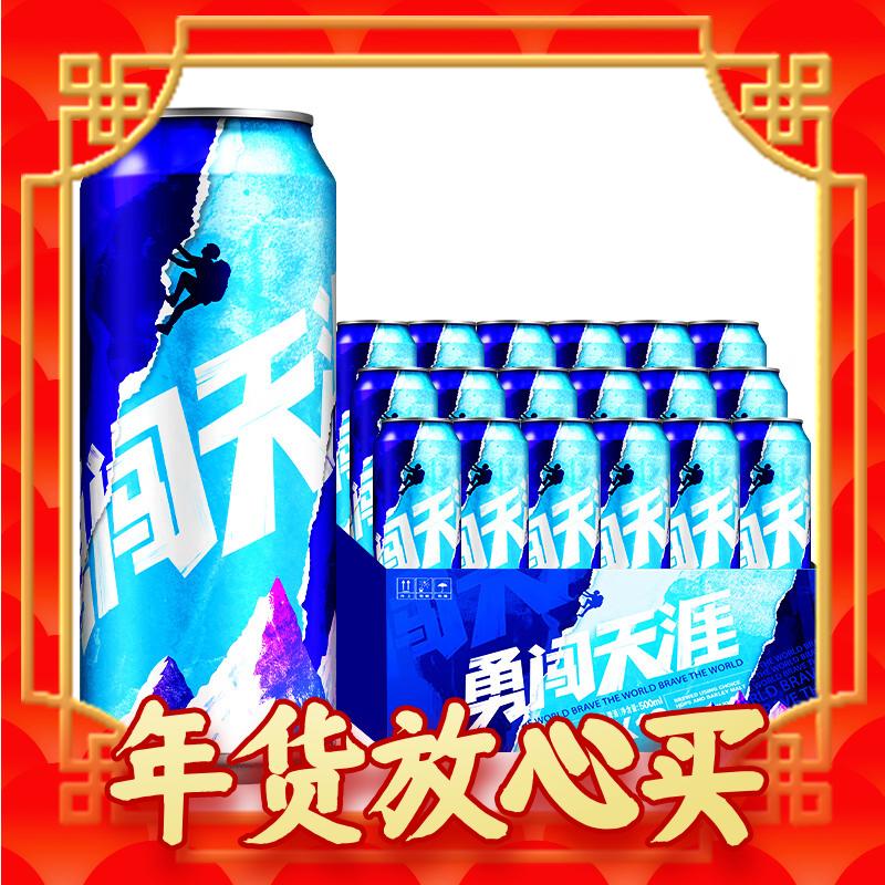 年货先到家：SNOWBEER 雪花 啤酒 勇闯天涯 500ml*18听 年货送礼 59元（需用券）