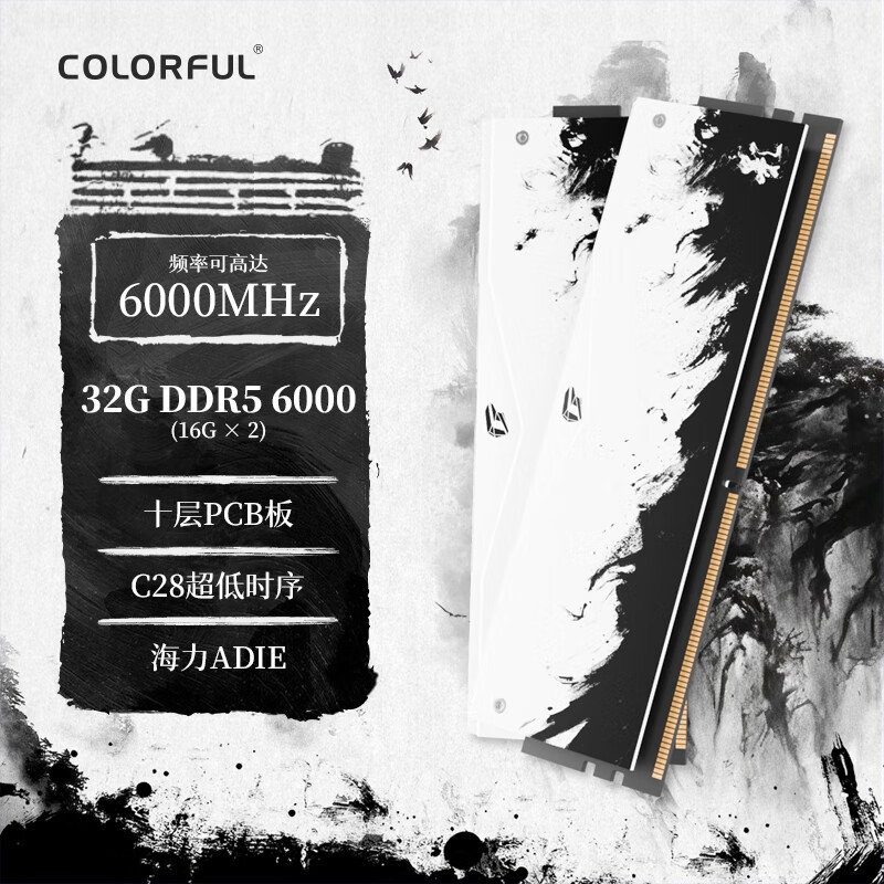 七彩虹 COLORFUL 32G(16G*2) DDR5 6000 台式机内存 RGB灯条 iGame 影系列 海力士颗粒 A-