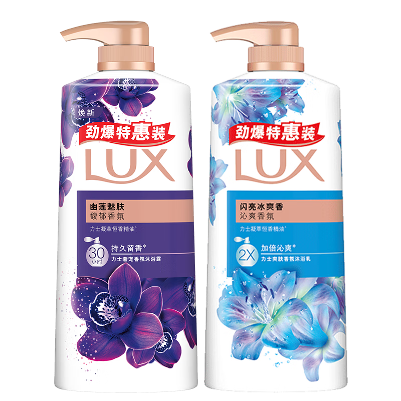 PLUS会员，需首购:力士 沐浴露 幽莲魅肤680g+闪亮冰爽680g 35.81元