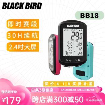 Blackbird 黑鸟 BB18自行车GPS码表公路车山地车无线速度骑行里程表心率踏频 ￥