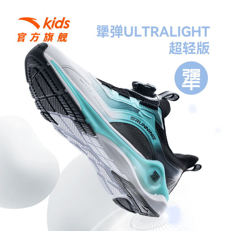 PLUS会员: 安踏（ANTA）儿童凌云2.0跑步鞋男大童跑鞋专业运动纽扣童鞋312335571