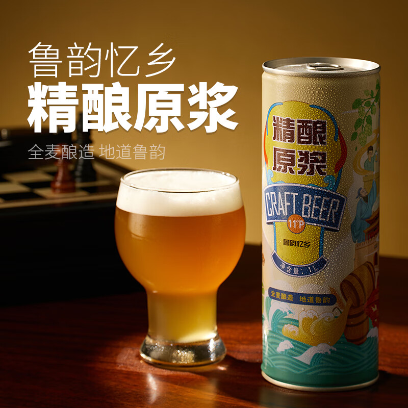 鲁韵忆乡 精酿原浆啤酒 1L 6罐 青岛特产风味全麦啤酒 整箱装 59.55元（需用券）