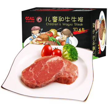 元盛 龍江和牛儿童整切调理牛排套餐1.2kg/10片含酱包牛肉烧烤健身 142.41元