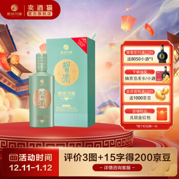 XIJIU 习酒 醇钻习酒 53度 酱香型白酒 500ml 单瓶装 154元（需用券）